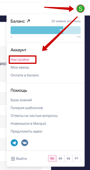 Нажмите на иконку вашего аккаунта в правом верхнем углу и в выпадающем меню выберите раздел Настройки