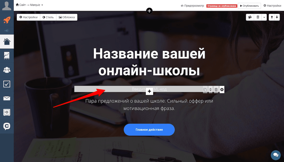 Кликаем на созданный блок