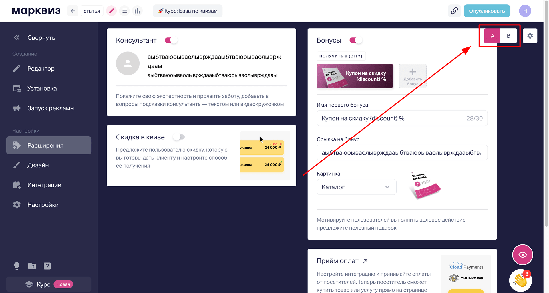 В правом верхнем углу появятся кнопки для управления вариантами. 