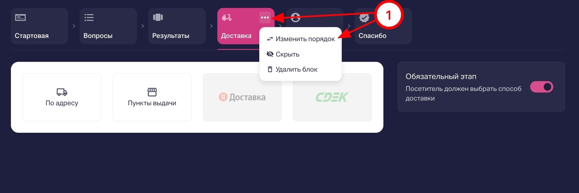 Первый шаг изменения порядка отображения блока