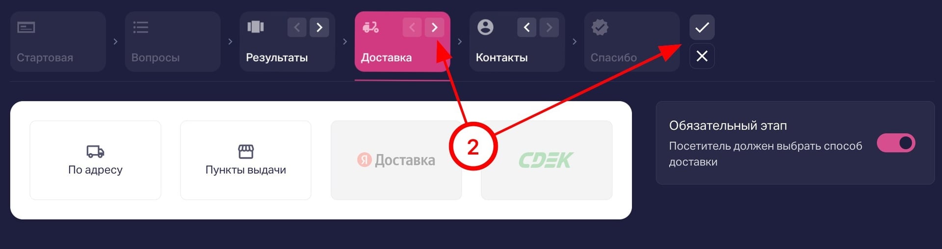 Второй шаг изменения порядка отображения блока