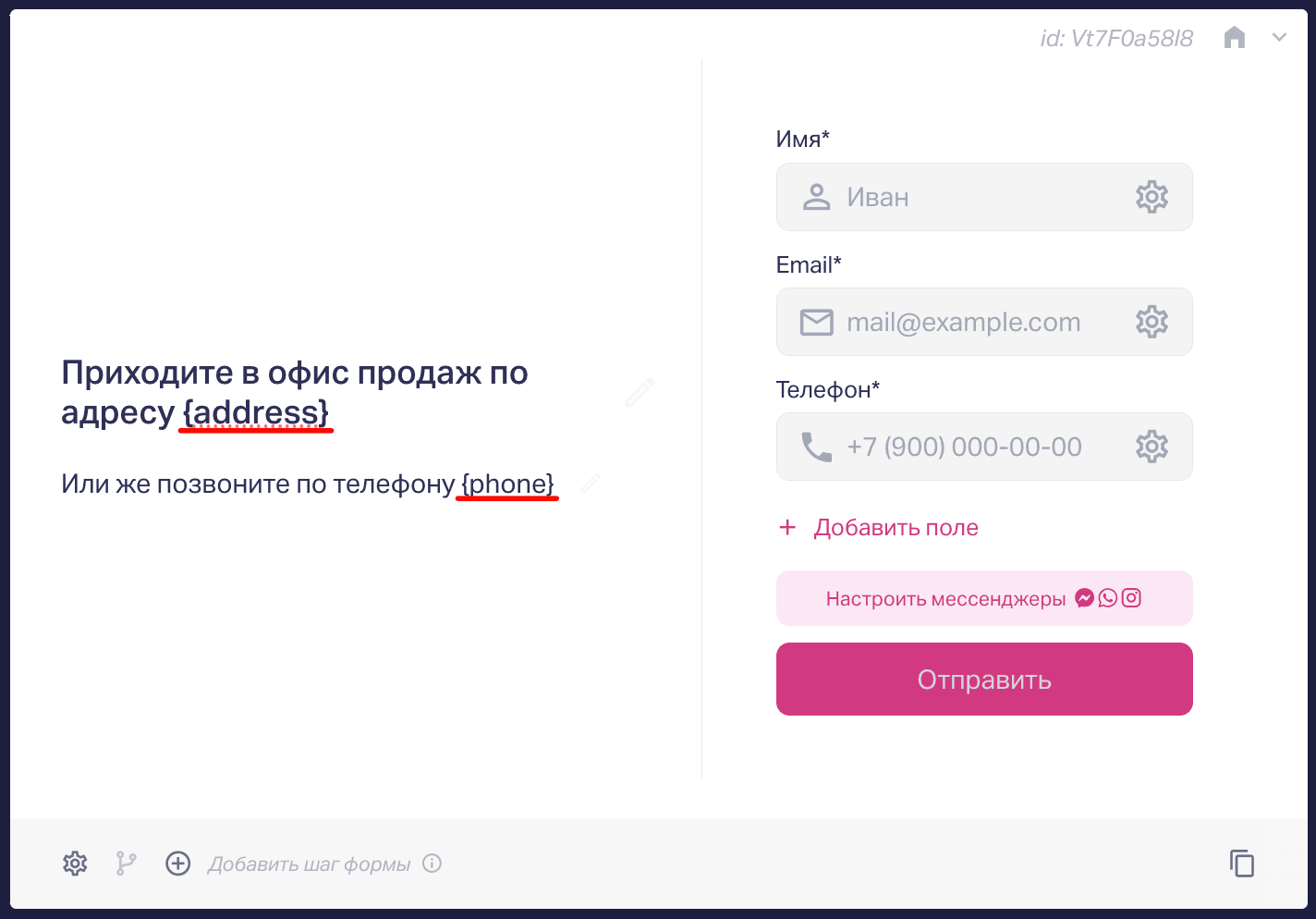 Вы можете использовать кастомные ключи в формате: {custom_key} в полях ввода на следующих страницах квиза:  Форма контактов – «Заголовок формы», «Дополнительный текст формы». 