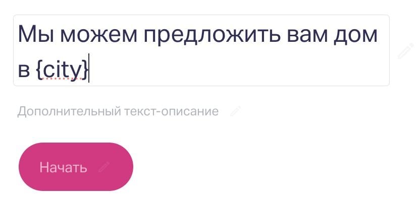 Настройка внутреннего ключа на стартовой странице. 