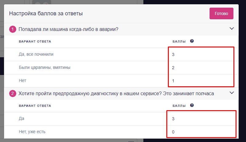 Напротив каждого варианта, проставьте необходимый балл и закройте таблицу.