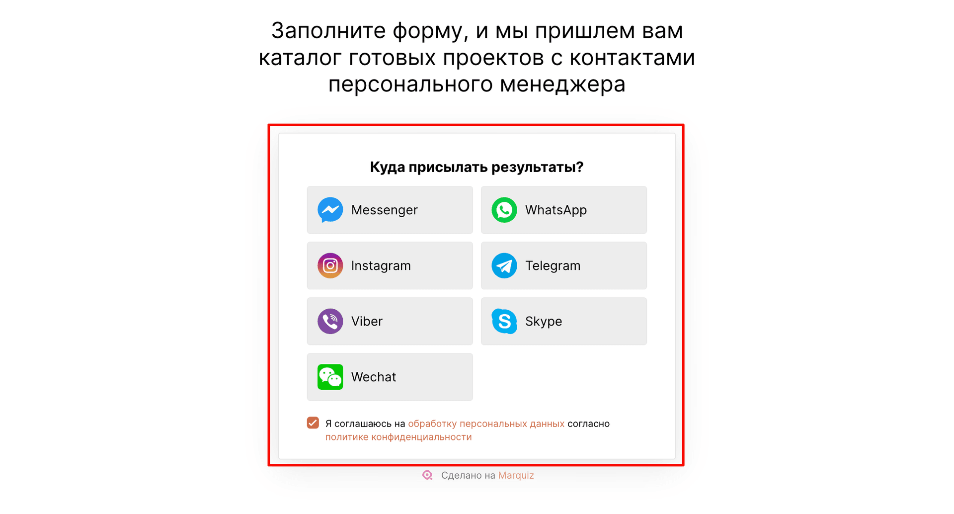 Пример формы контактов без стандартных полей.