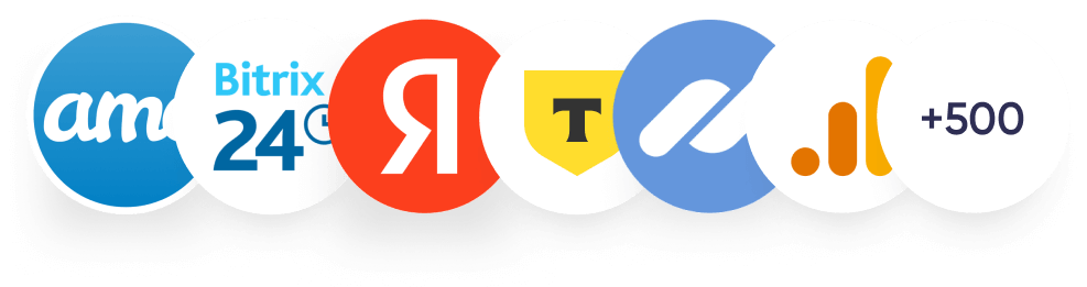 Интеграции