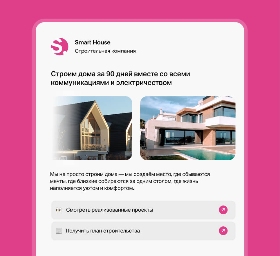 Интерфейс Marquiz Pages