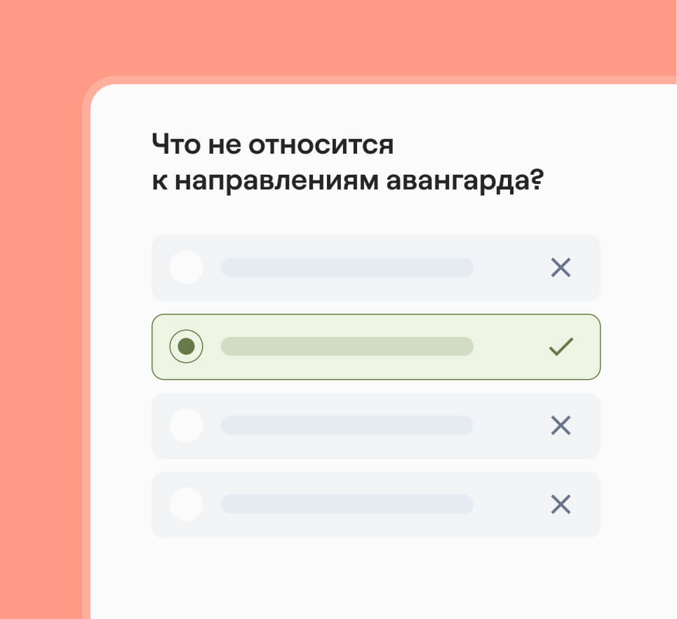 Интерфейс создания онлайн-теста